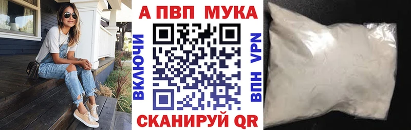 APVP Crystall Полярный