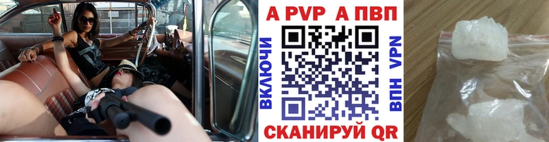 APVP Соль  Полярный 