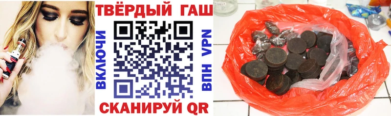 купить наркотик Полярный ГАШ хэш