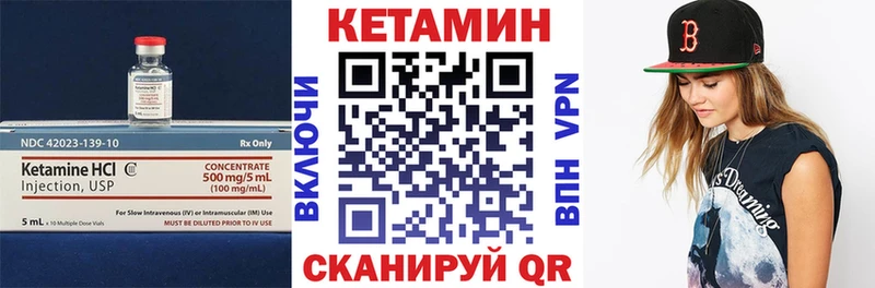 Кетамин ketamine  Полярный 
