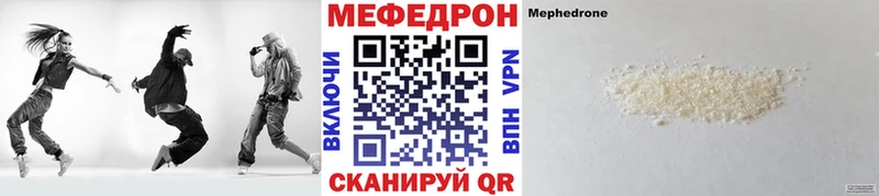 Мефедрон мяу мяу Полярный