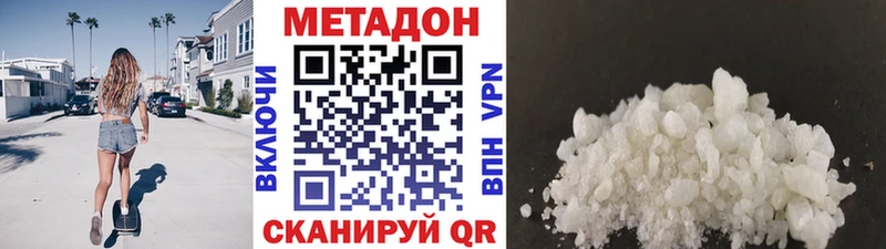 блэк спрут ссылка Полярный МЕТАДОН белоснежный